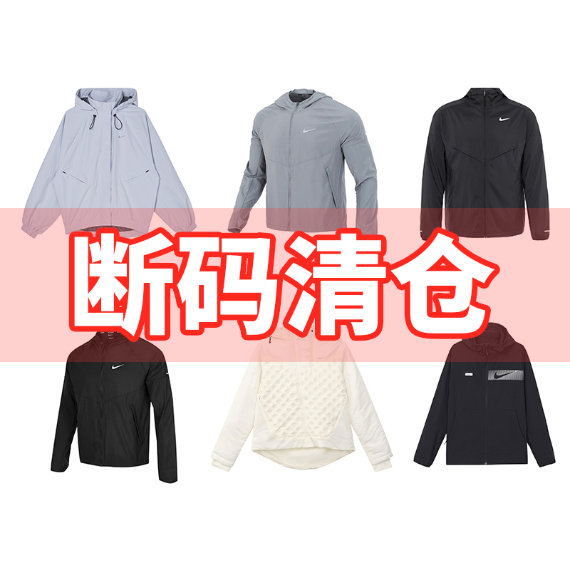 Nike Men's and Women's Jackets Woven Coats Clearance Moisture-Wicking Tops Long-Sleeved Windproof Comfortable