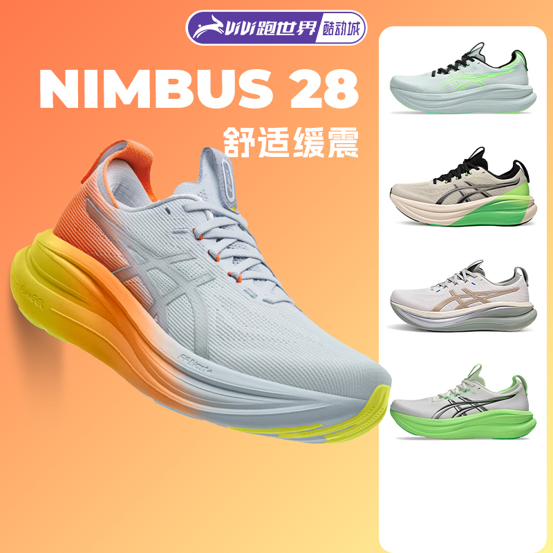 Asics Nimbus 28 Men's Running Shoes N28 Marathon Black Warrior New Model Widened Cushioning and Rebound