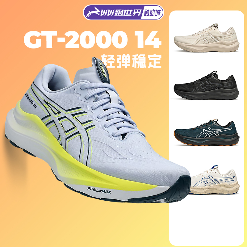 [Comprehensive Collection] Asics Gt 2000 14 Men's and Women's Running Shoes Stable Support Lightweight Rebound