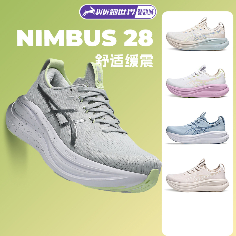Asics Nimbus 28 Women's Running Shoes N28 Marathon New Model Widened Cushioning Rebound Soft and Comfortable