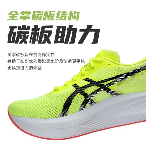 Asics/亚瑟士 MAGIC SPEED 4 мужские и женские кроссовки для бега с углеродными пластинами, гоночные кроссовки для тестирования тела, амортизация и отскок