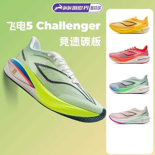 Li Ning Feidian 5 Challenger мужские кроссовки суперкарбоновая гоночная спортивная обувь для марафона удобная