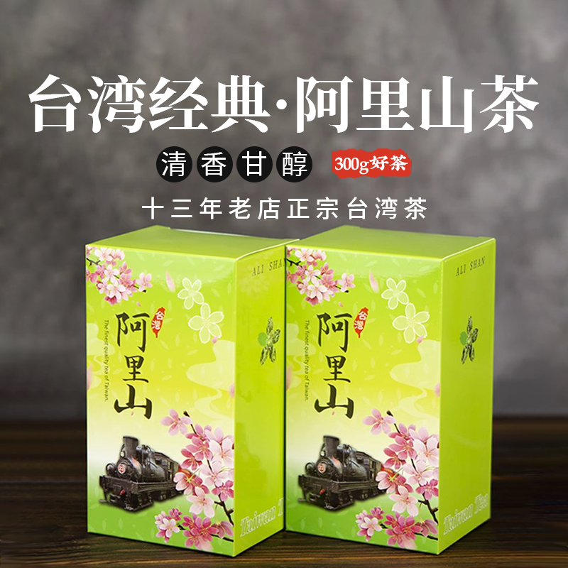 【吴政威】正宗阿里山茶高山乌龙茶进口台湾高山乌龙茶清香型300g Изображение 1