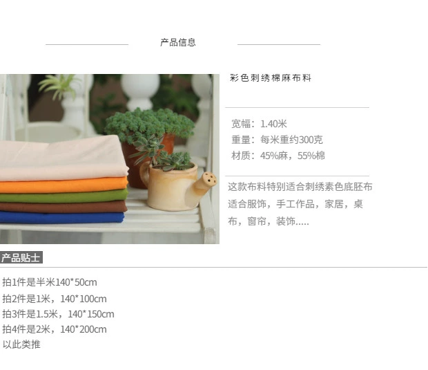 Quần áo thủ công Peach-DIY vải trơn màu thêu chất liệu vải lanh 糯 140 140 nửa mét