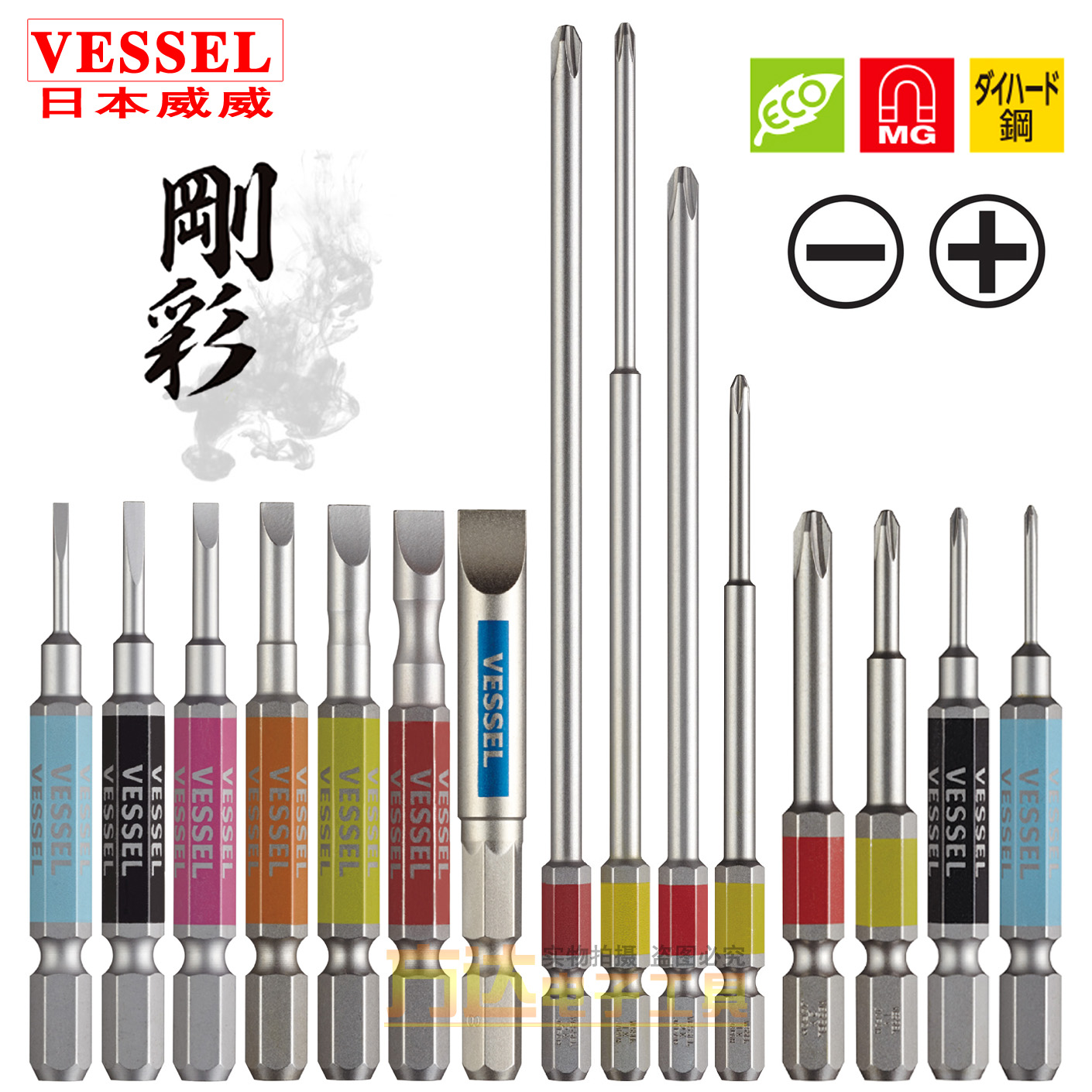 Japan VESSEL Weiwei electric batch head multifunction lengthened with magnetic cross I import pneumatic screwdriver headgear