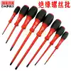 Japan Robin Hood insulation electrician special screwdriver high temperature cross word imported screwdriver batch screwdriver set