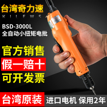  Qili speed electric screwdriver Bisudi BSD-3000 3200L Brushless small torque torque electric screwdriver BI3035L