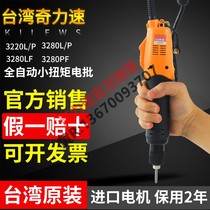  Qili speed electric screwdriver P1L-SK-3220L 6280L 3280LF PF automatic hand-press electric batch