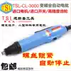 Ultra-low torque TSL frequency conversion automatic electric screwdriver CL-3000 electric screwdriver and HIOS the same