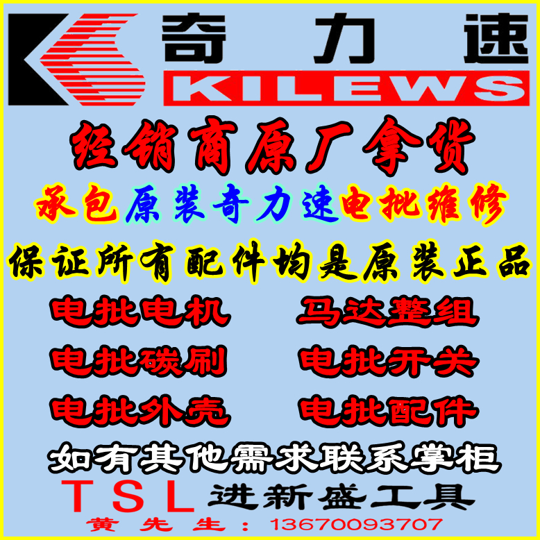 Qili speed speed Di 6 core electric screwdriver line maintenance 1500 carbon brush 6600P shell motor the whole set of drive shaft accessories