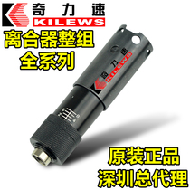 Original Qili speed electric batch whole set clutch whole set lock batch accessories TKS-1500 BSD-6600P