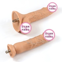 Ultra-real penis gun machine telescopic accessories Female masturbator Adult supplies Sex supplies Outer soft inner hard texture