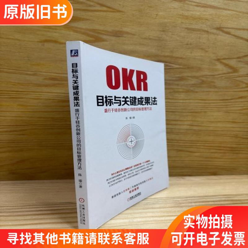 The Goal-Setting and Key Results Approach Is a Popular Goal-Setting Method Used by Innovative Companies in Silicon Valley