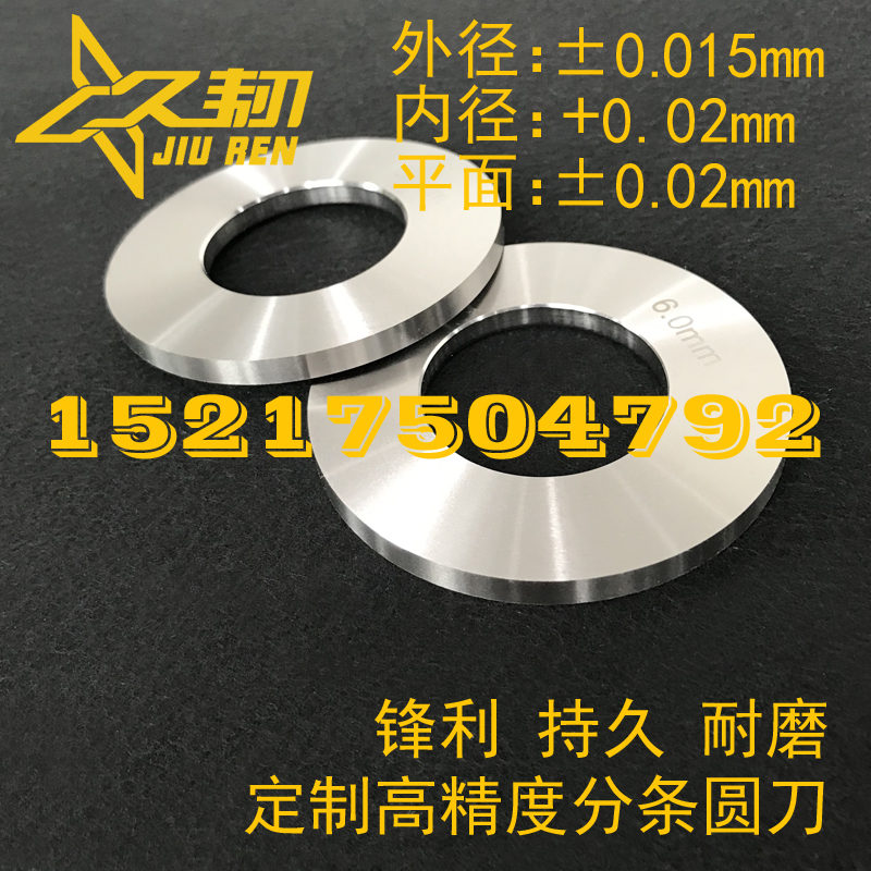 Manufacturer straight for JHT Longitudinal Cut Blade Stainless Steel Roll Sheared Blade Roll Cut Trim Edge Blade