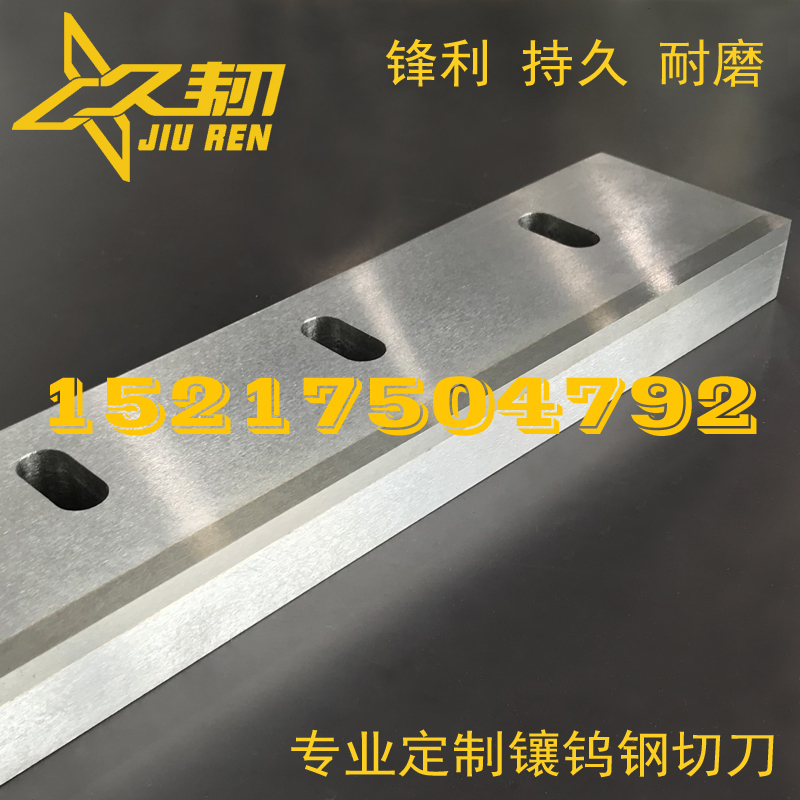 Professional production of precision steel plate pull mesh blade steel plate cutter alloy cutter - cutting machine tool new punching mesh