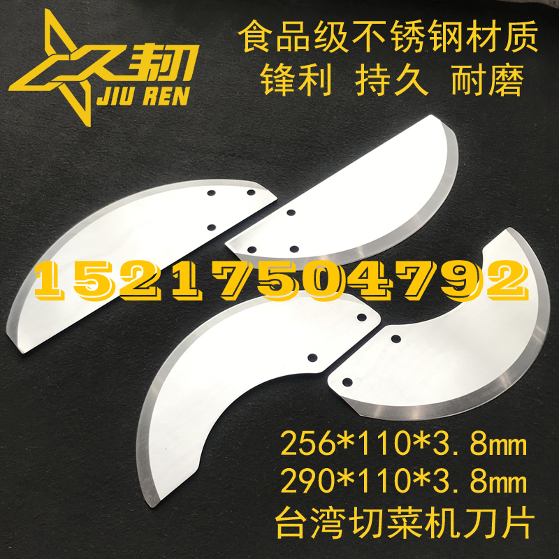 Taiwan Double Head Cutting Machine Silk Blade 2 3 4 5 6 8mm Taiwan Original Replaceable Silk Blade