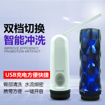 Electric portable irrigator private parts baby washing ass artifact cleaning vagina pregnancy womanizer anal body cleanser