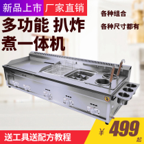 Hand Grab Cake Machine Coal-burning Gas Pickpocket Stove Fried Boiler All-in-one Fryer Commercial Pendulum Showering Iron Plate Burning Equipment Baking Cold Noodles