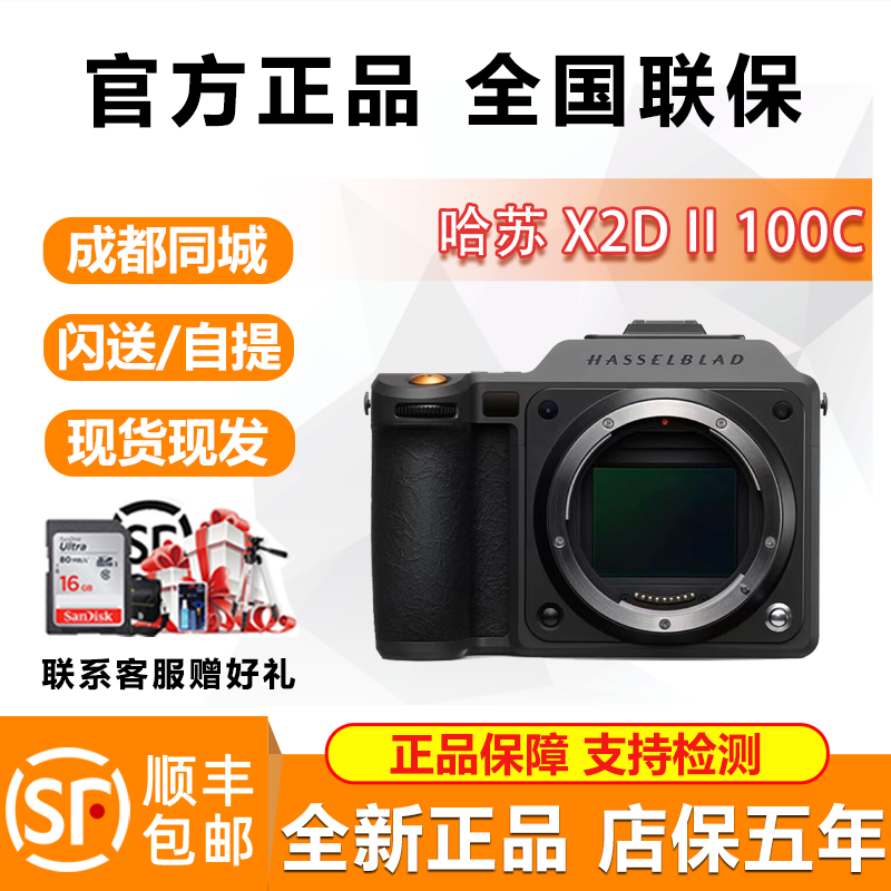 In Stock Hasselblad X2Dii 100C X2D2 Second-Generation Medium Format Mirrorless Digital Camera with 100 Million Pixels