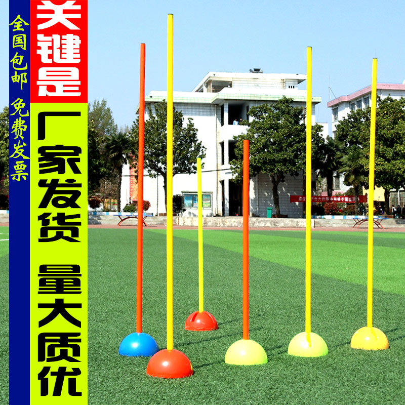 Football corner flag round pole sign pole marking flag obstacle training obstacle pole warning pole football training supplies