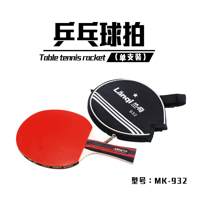 Table tennis racket beginner amateur children students use ping-pong ppq table tennis racket finished sets and send bags