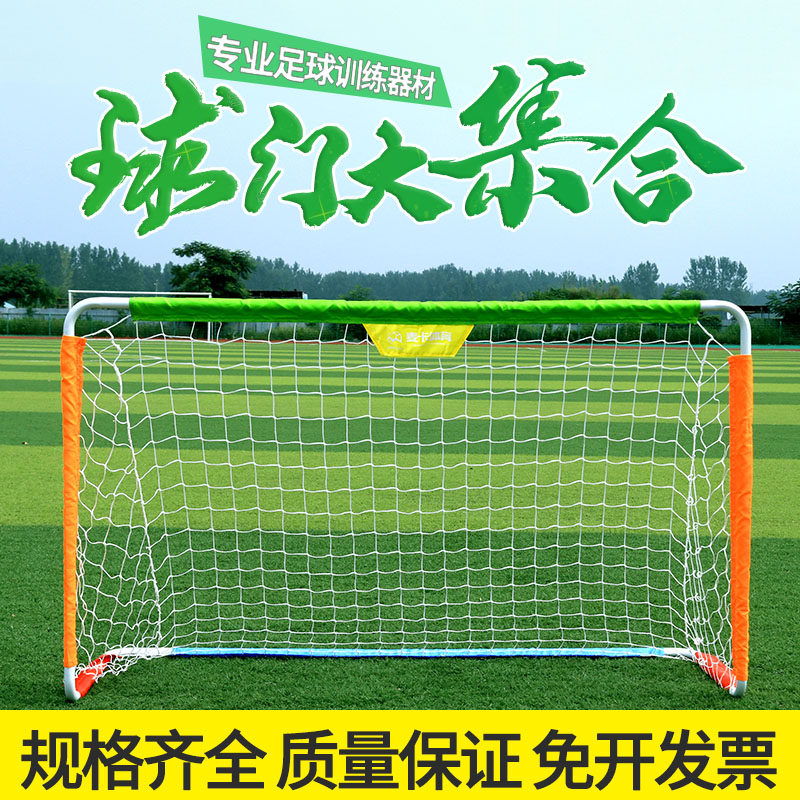 Simple football door folding portable children's teenage training room outdoor mobile training football door frame