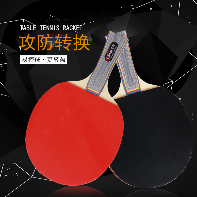 Table tennis racket sends ball for beginners amateur children students use ping-pong ppq table tennis racket finished sets