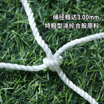 Bold and durable 5-a-side football goal net polyester 7-a-side football net 11-a-side football net goal net futsal