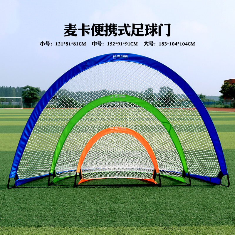 Foldable football door Simple football door Foldable portable children's entertainment football door net