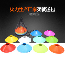  Football logo disc Road cone training disc Marking disc training obstacles roadblocks 50 free shelves Environmental protection