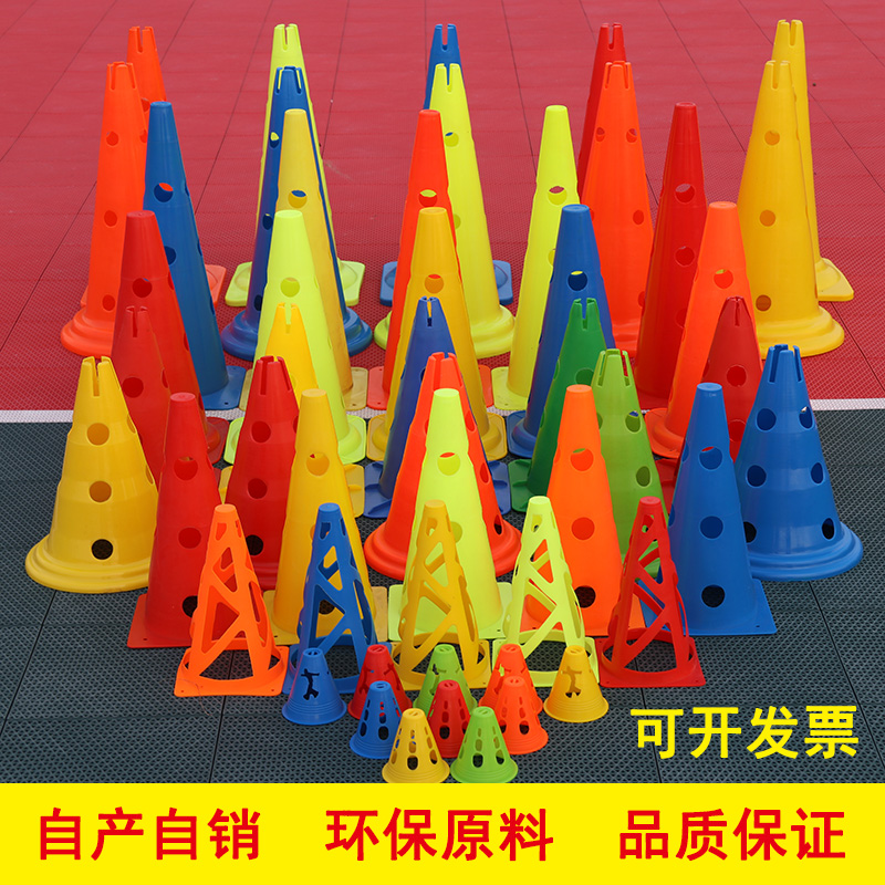 Football training equipment Logo bucket logo dish logo pole bucket Logo Ice cream bucket Obstacle Basketball training equipment