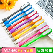 Đèn LED ánh sáng máy tính xách tay mini USB kê mắt ánh sáng ban đêm di động điện thoại di động sạc kho báu - USB Aaccessories