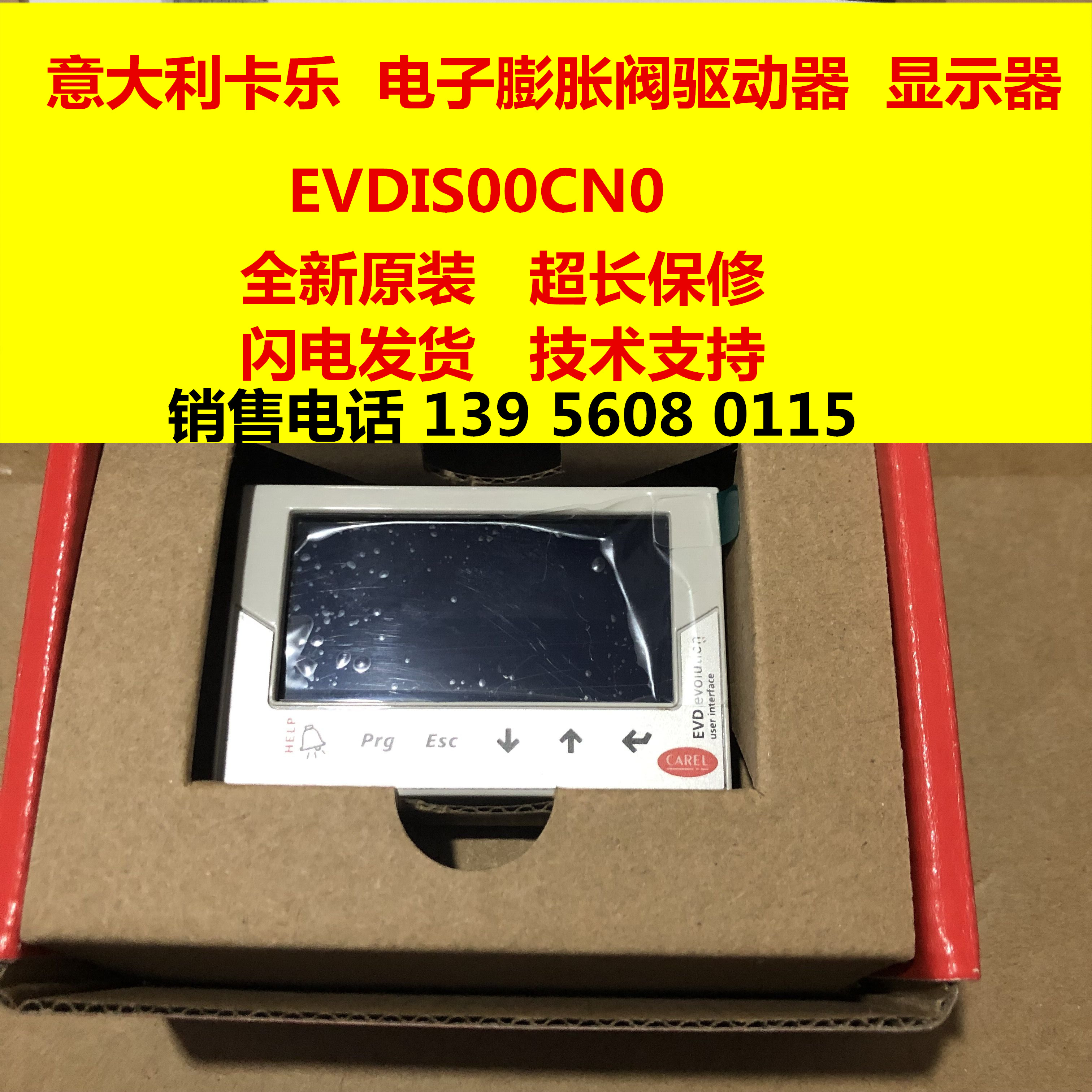 CARLE EXPANSION VALVE DRIVE MODULE DISPLAY CAREL EVD EVOLUTION EVDIS00CN0