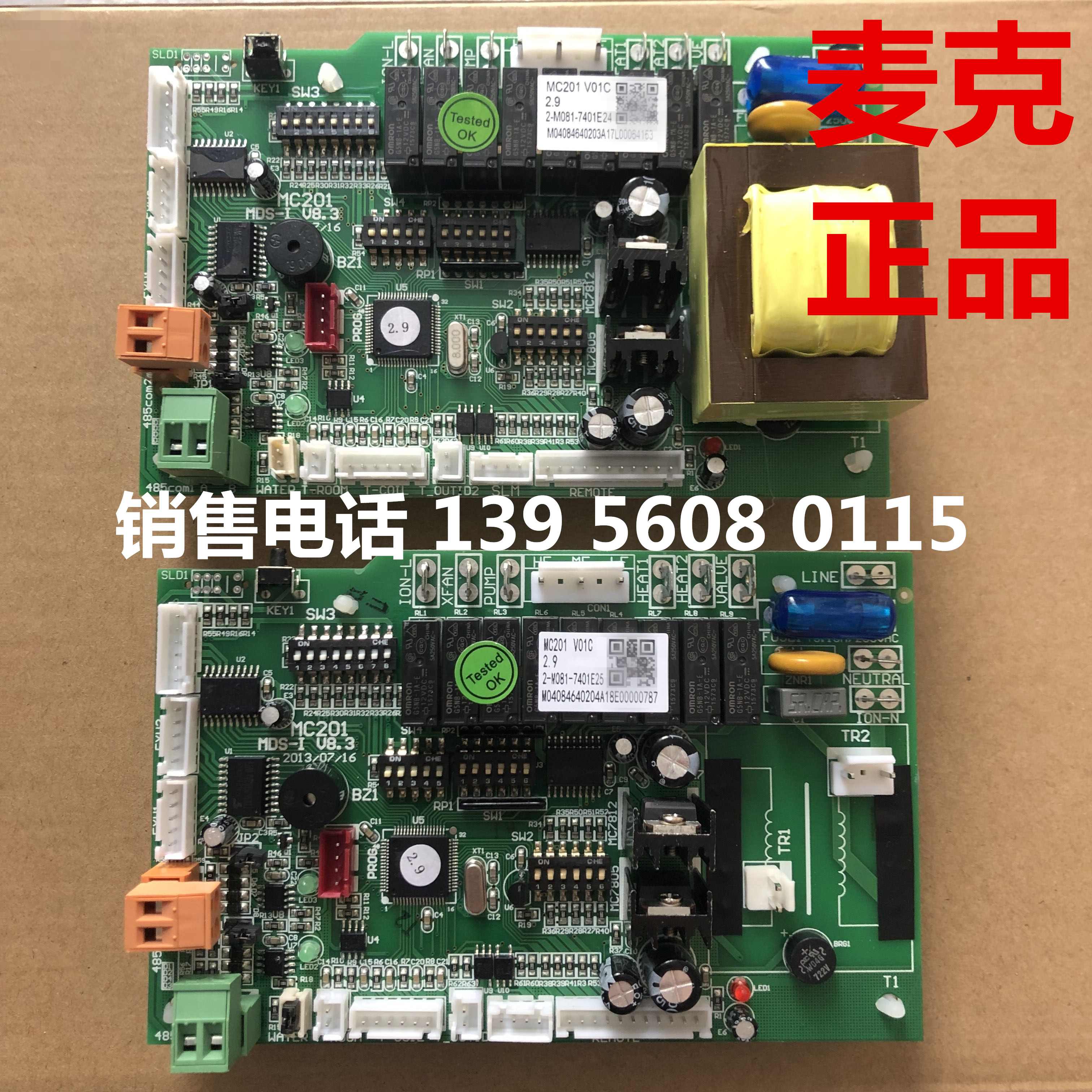 McVel MC201-DV00C motherboard MDDS inner machine control board MDS-I V8 3MCK computer version V7 0