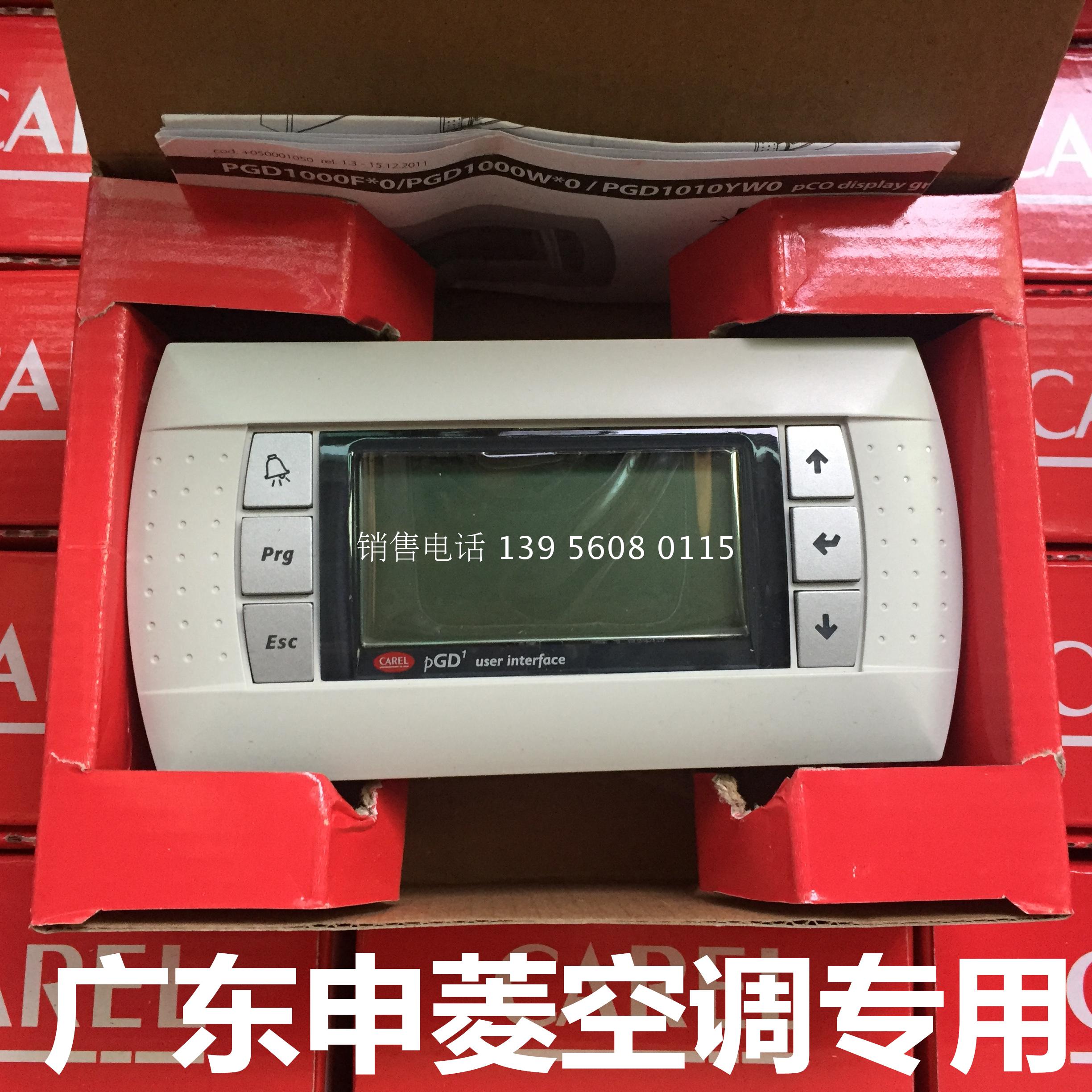 Guangdong Shenling air-conditioning operation panel CAREL PGD1 Shenling thermostatic constant unit special