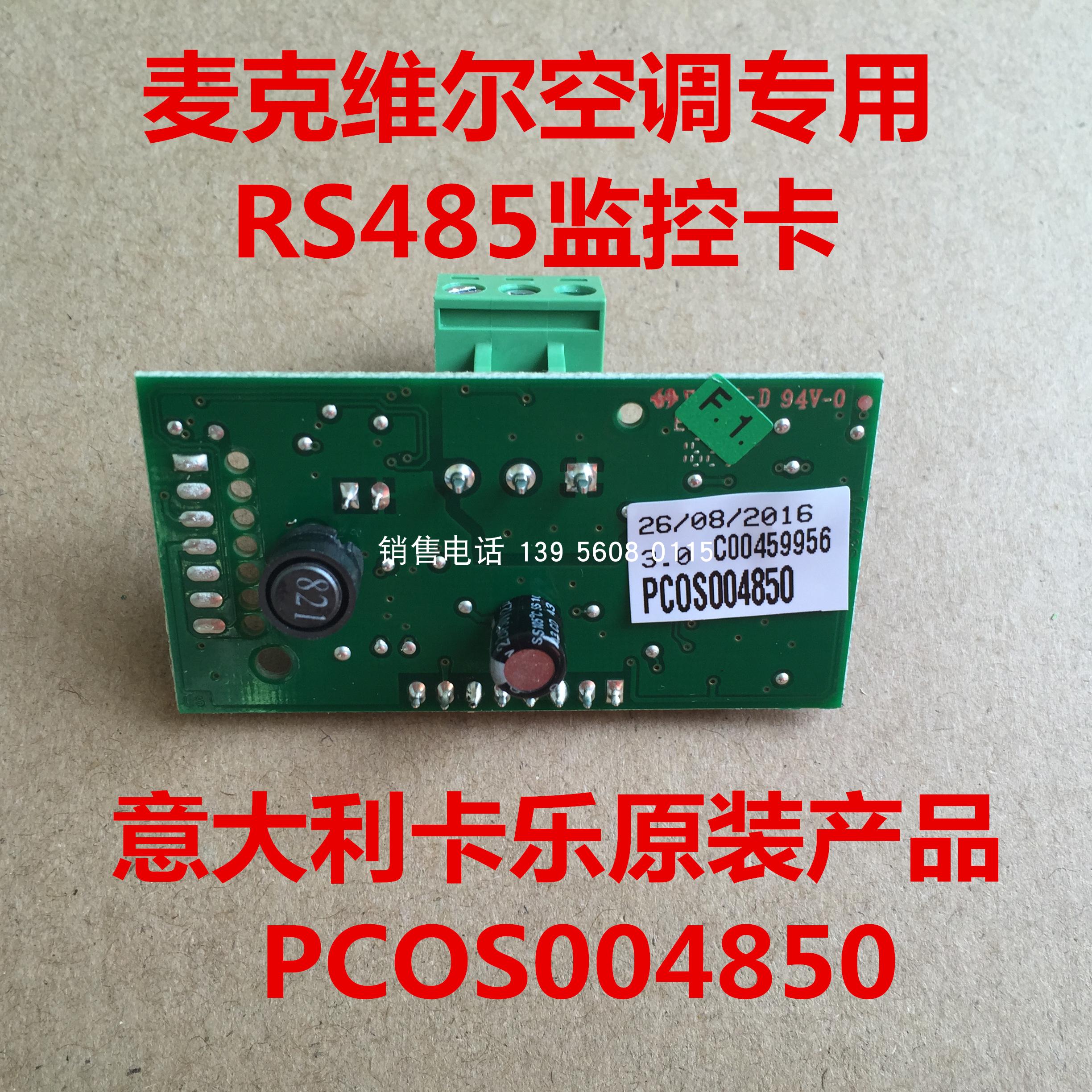 McQuay Air Conditioning Monitoring Card McQuay Air Conditioning RS485 Communication Card PCOS004850