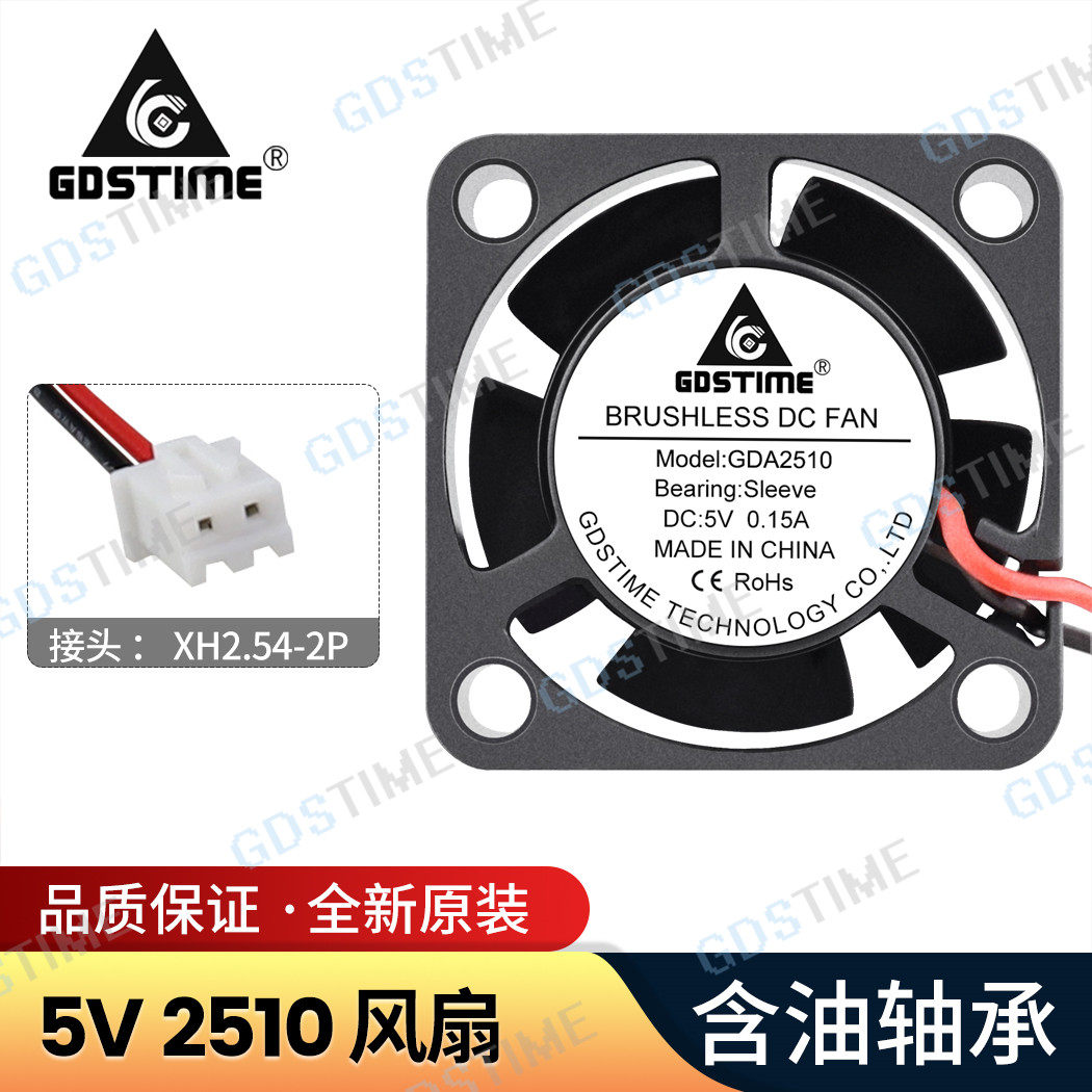 DC 5V 2 5cm cm cm 25MM 2510 ultra-small Mini notebook radiating fan