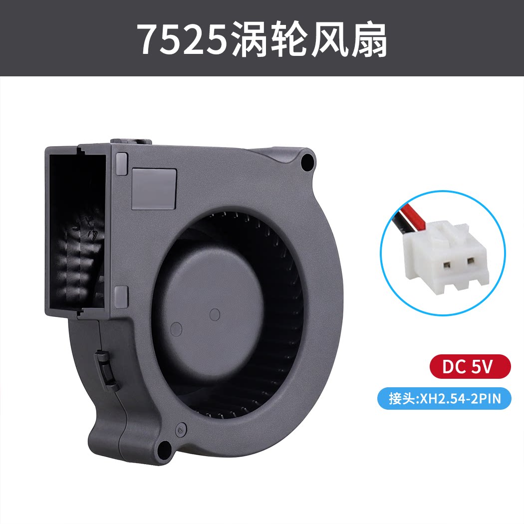 Shitai DC5v 0 4A 75*75*25mm 7 5 cm cm 7525 brushless vortex fan blower