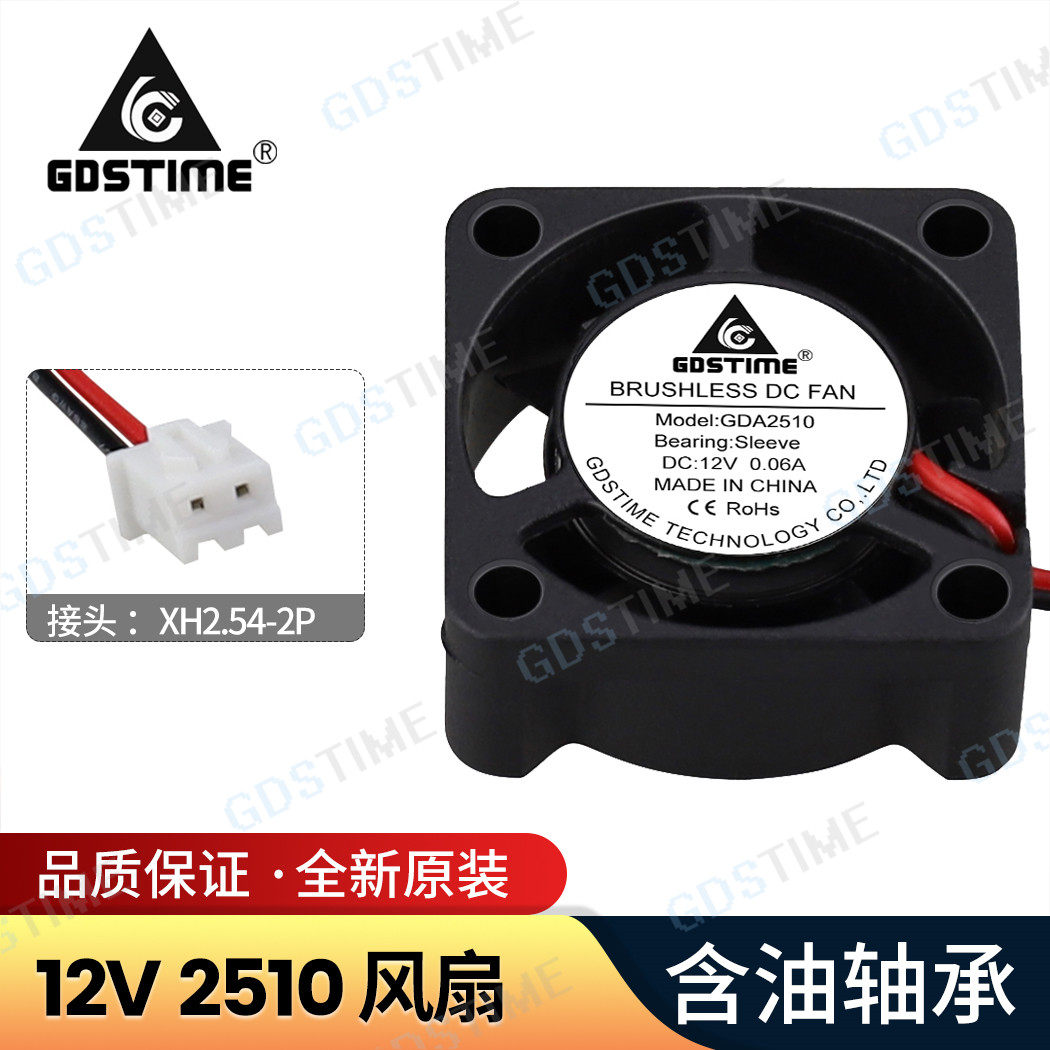 DC 12V 25mm 2 5CM cm cm 2510 ultra-small mini-cooling fan