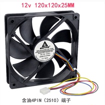 DC 12V 4P line 12 cm cm PWM12025 computer case CPU temperature-controlled heat dissipation exhaust fan
