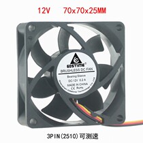 DC 12v 3PIN 7CM cm 70x25 70x70x25 motherboard speed measurement cooling fan