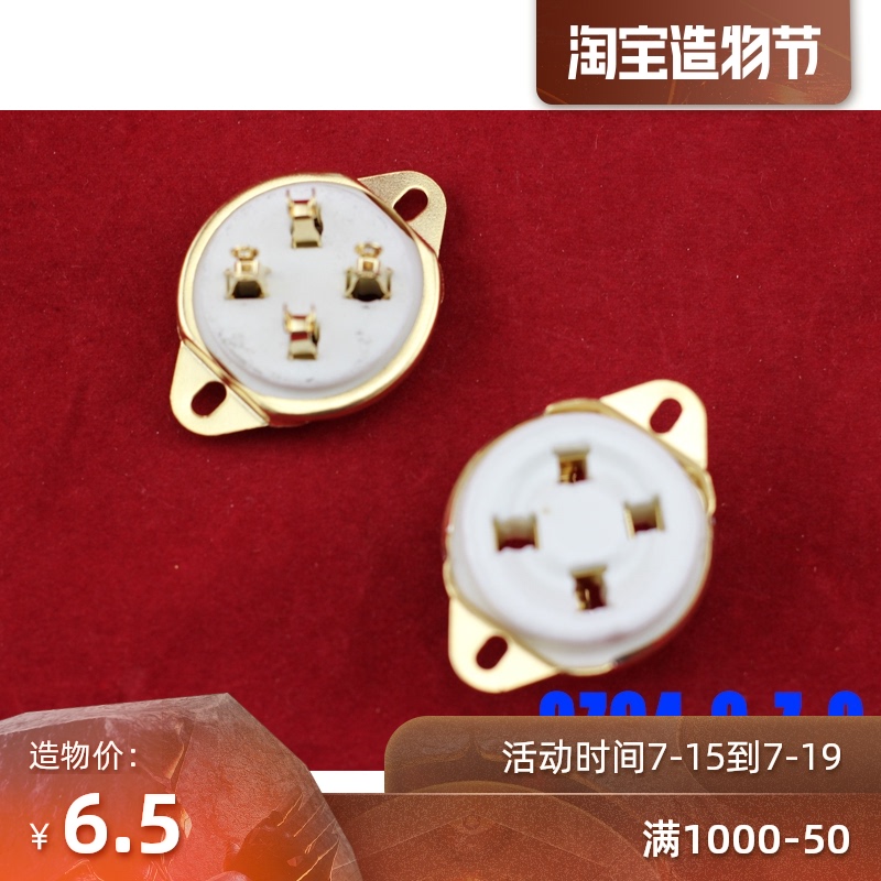 Scaffolding with gold-plated tube seat GZC4-C-2-G ceramic flat four-legged vacuum tube seat suitable for 300B 811 2A3