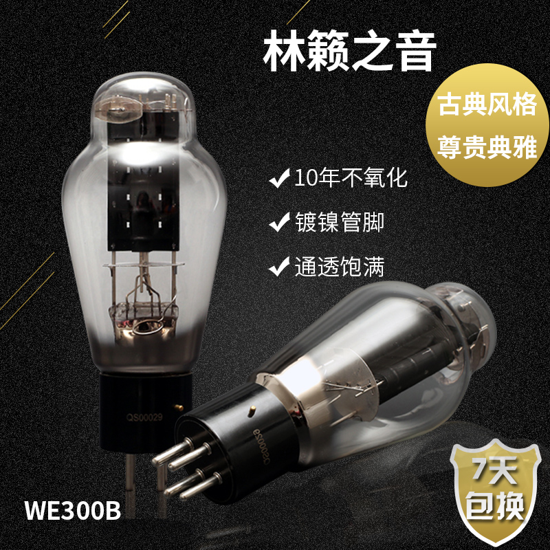 WE300B Vacuum tube replacement Dawn WE300B Noble voice WE300 Bile duct