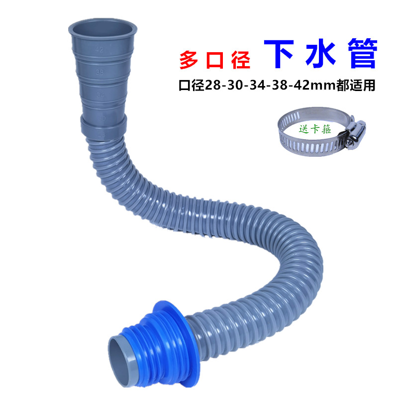 Kitchen sink sewer hose deodorant drain water drain common accessories multi-caliber design high temperature resistant plastic
