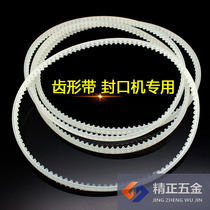 Toothed belt Automatic sealing machine accessories Triangle drive belt Transmission bag belt Gear guide belt Beef tendon belt Sealing belt