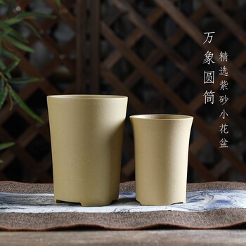 Selected purple clay flowerpot hz series vientiane small cylinder