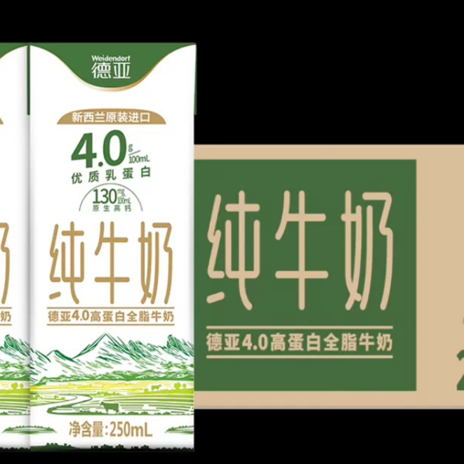 New Zealand Imported Deya 4.0g High Protein Full-Fat Pure Milk 250ml*24 Boxes of Breakfast Milk