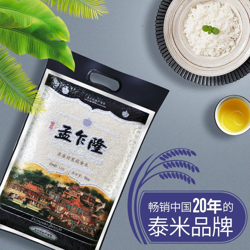 孟乍隆苏吝府泰国茉莉香米10斤!包邮到家!米饭界的天花板来了!-泰国香米-淘宝好物网