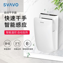 Ruiwo Intelligent Jet High Speed ​​Hand Dryer Fully Automatic Induction Hand Dryer Brush Motor Double-sided Jet Free Shipping