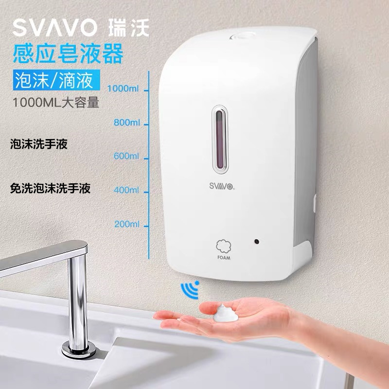 Rivo contact-free foam soap dispenser automatic hand sanitizer wall-mounted induction soap dispenser wash-free foam machine free of mail